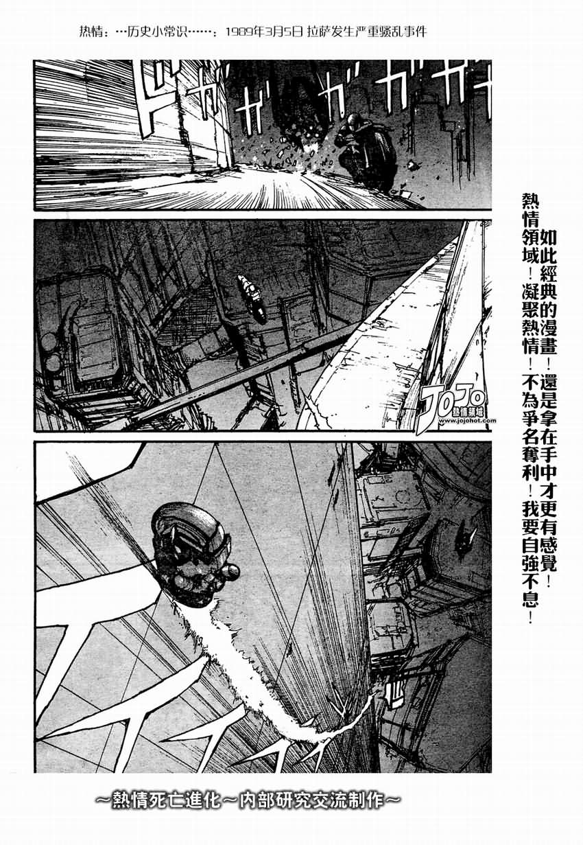 《死亡进化》漫画 biomega001集