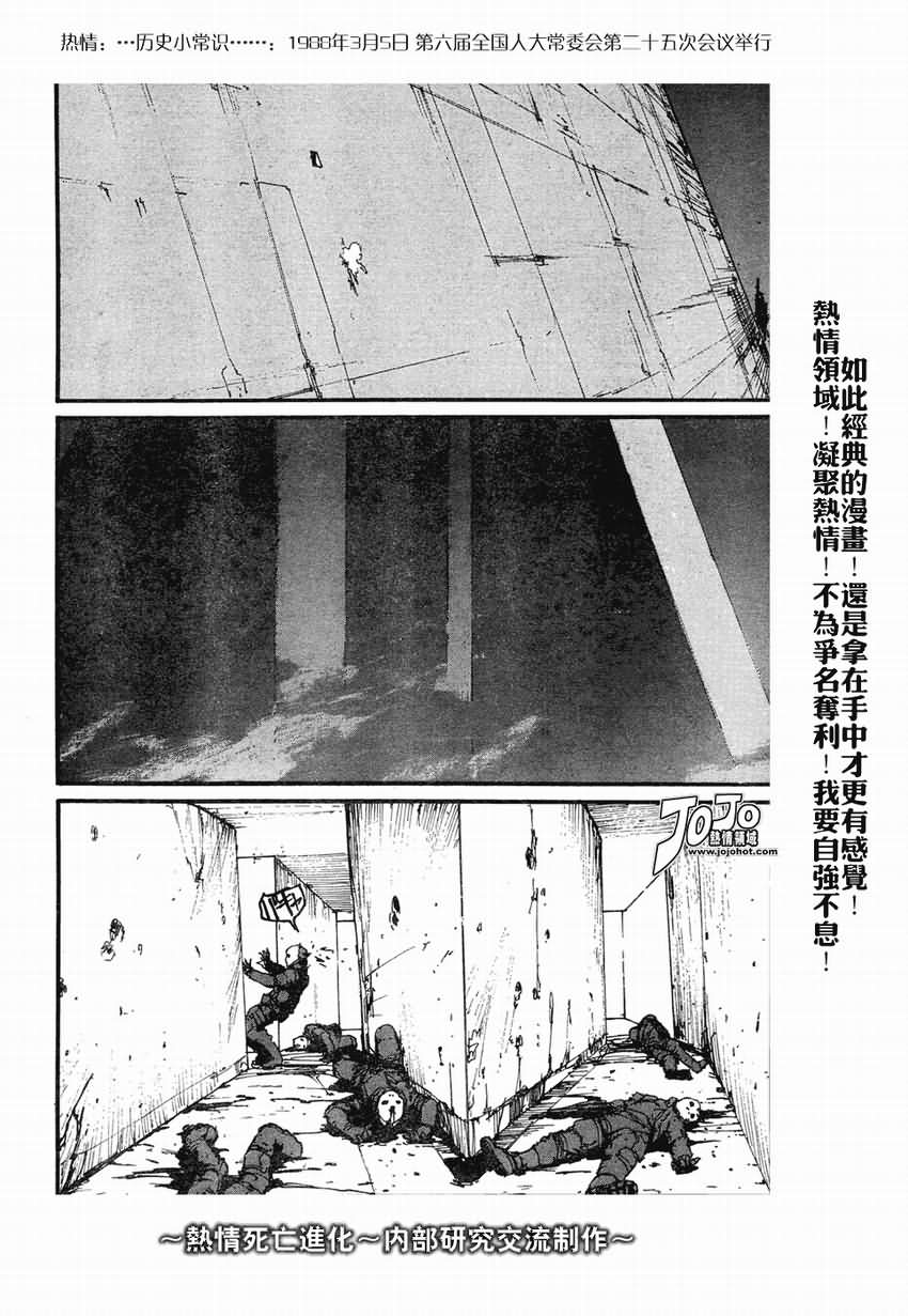 《死亡进化》漫画 biomega001集