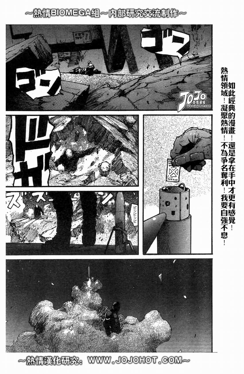 《死亡进化》漫画 biomega000集