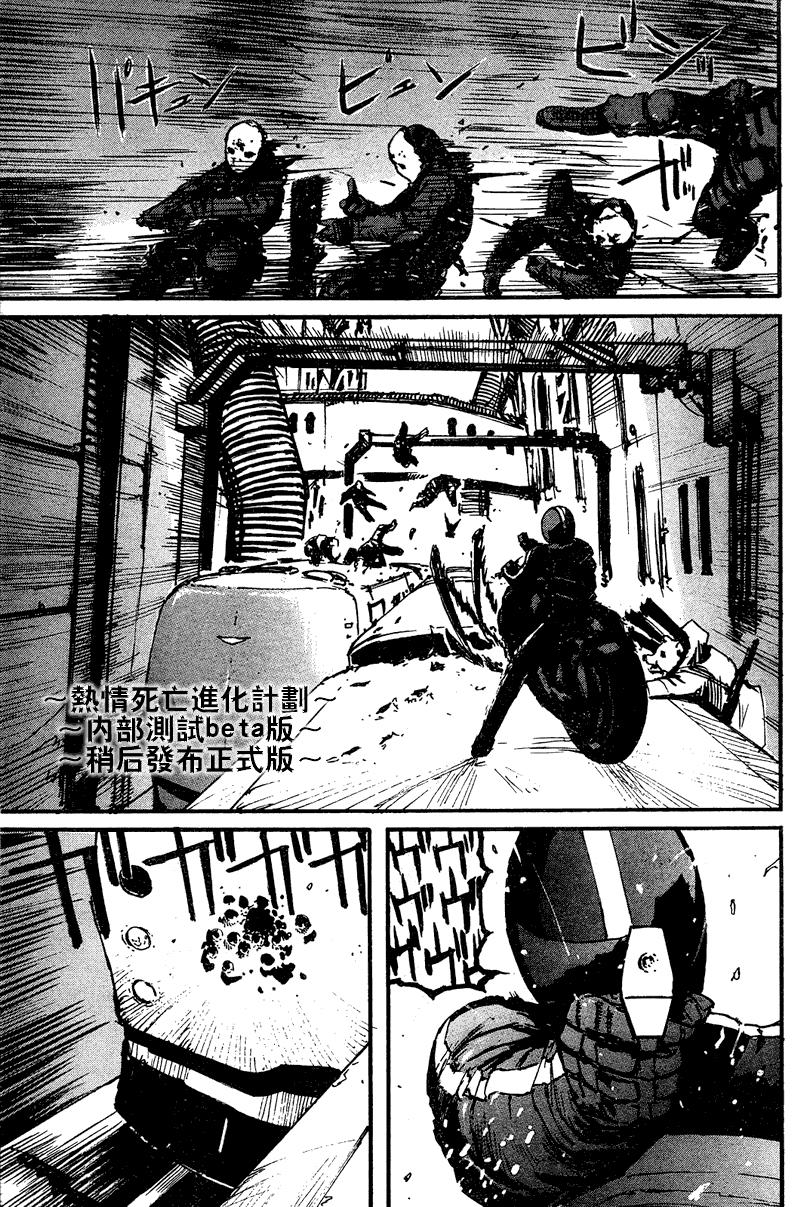 《死亡进化》漫画 biomega004集