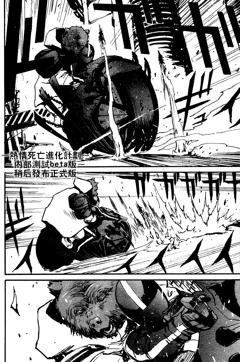 《死亡进化》漫画 biomega004集