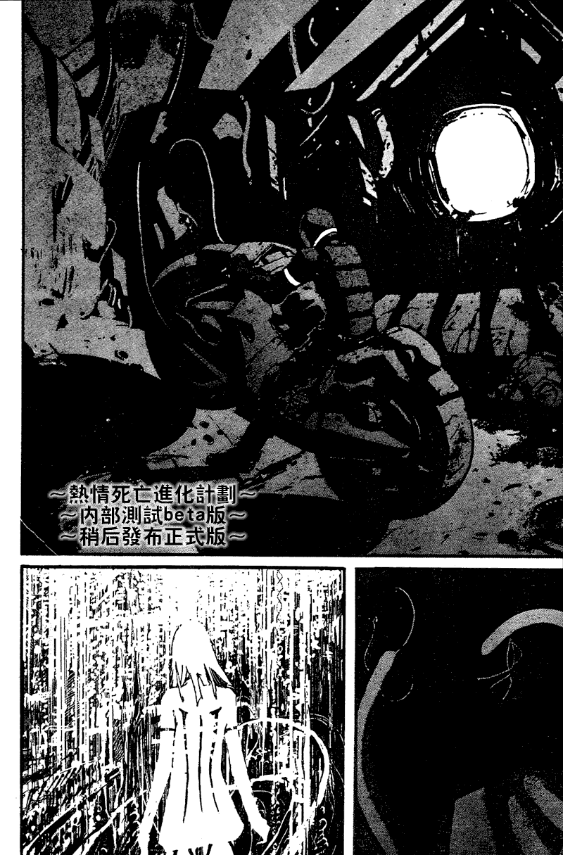 《死亡进化》漫画 biomega004集