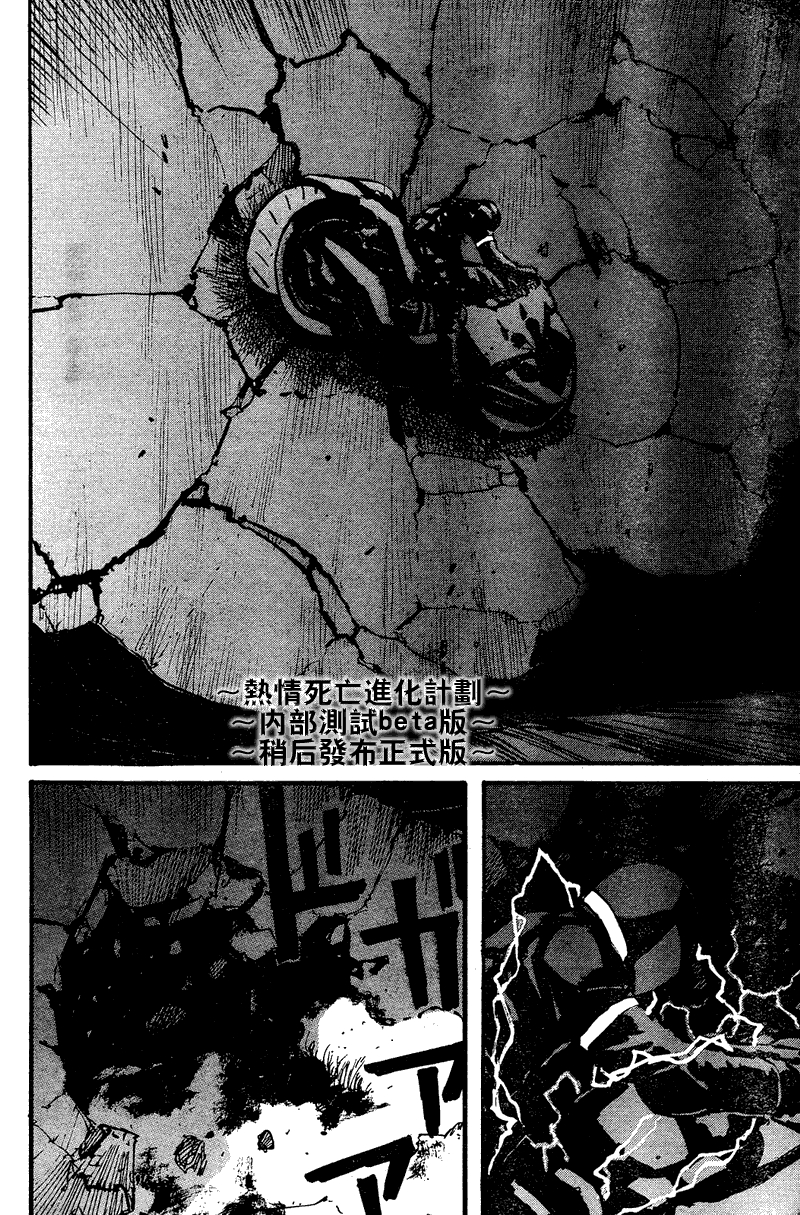 《死亡进化》漫画 biomega004集