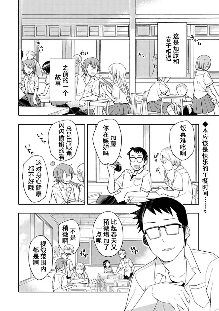 《羞答答的纸飞机》漫画 纸飞机000集