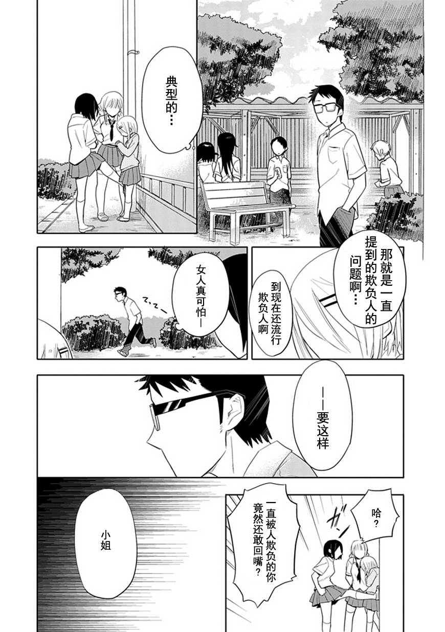 《羞答答的纸飞机》漫画 纸飞机000集