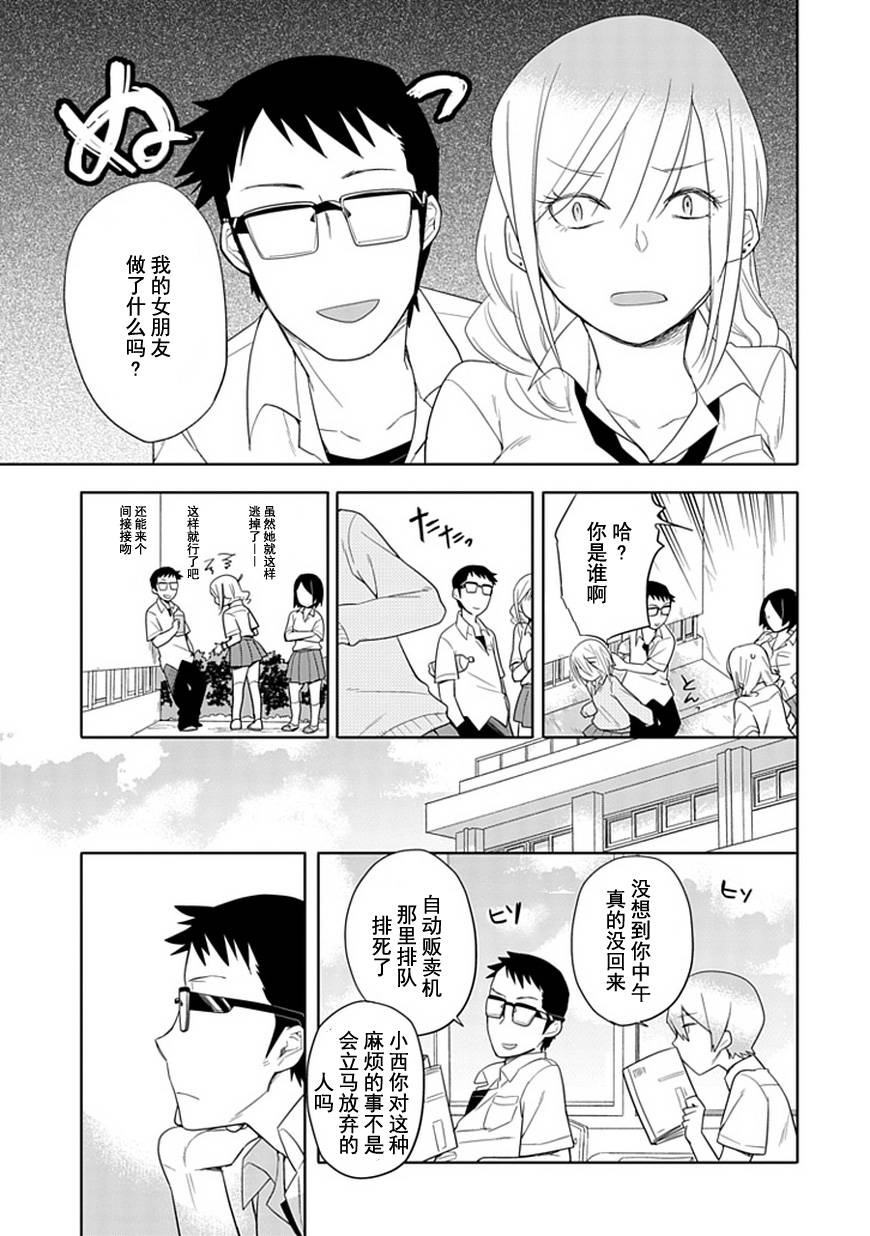 《羞答答的纸飞机》漫画 纸飞机000集