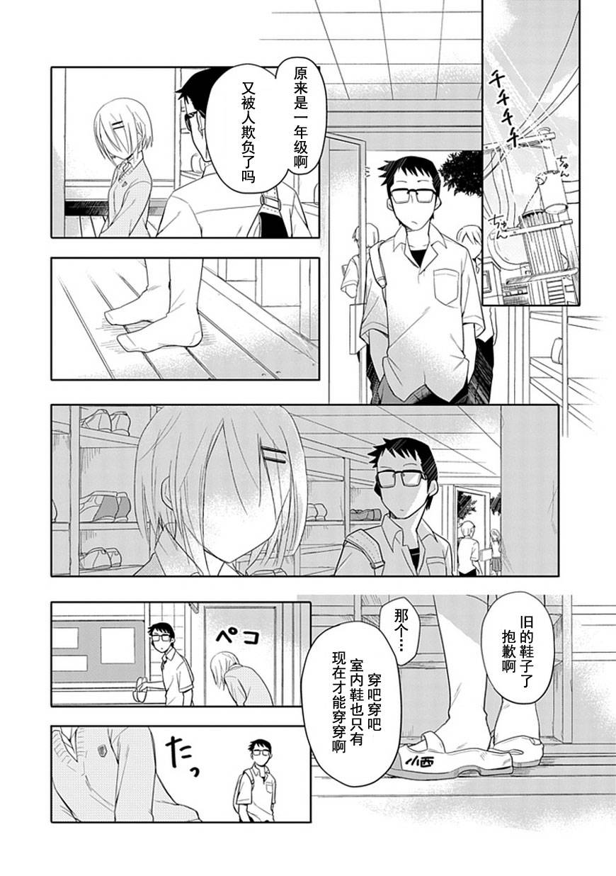 《羞答答的纸飞机》漫画 纸飞机000集