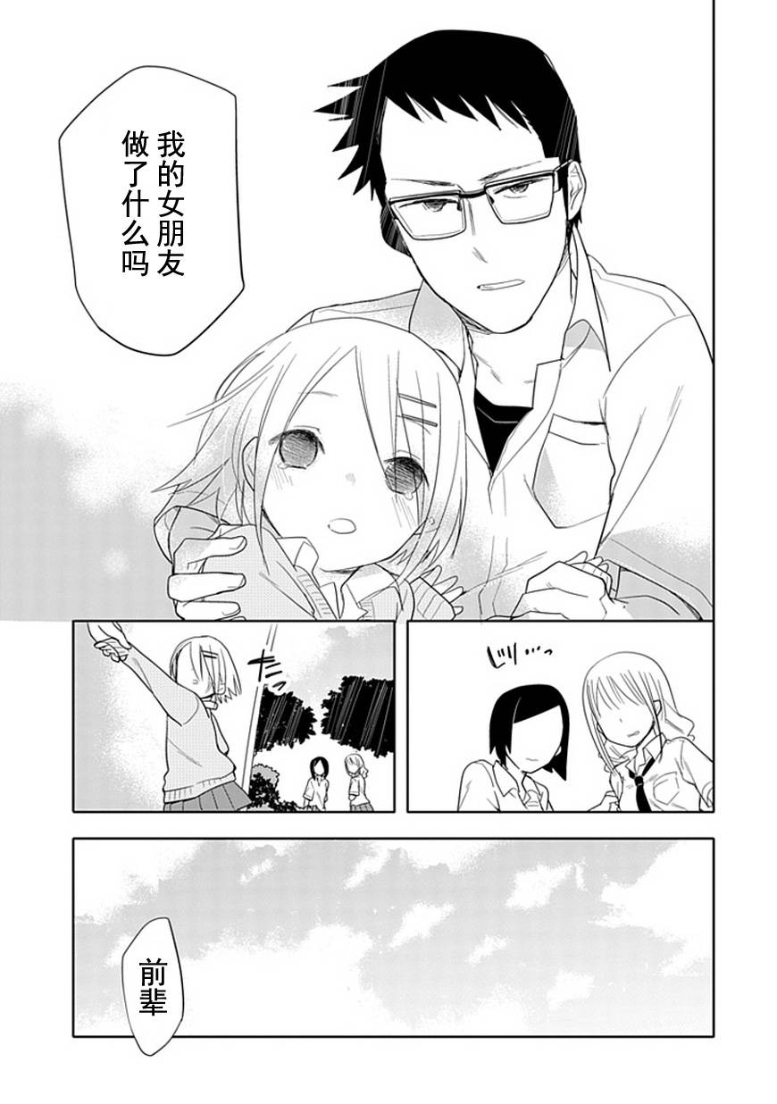 《羞答答的纸飞机》漫画 纸飞机000集