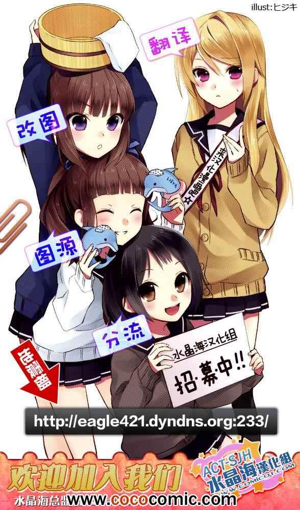 《夏色奇迹》漫画 番外篇