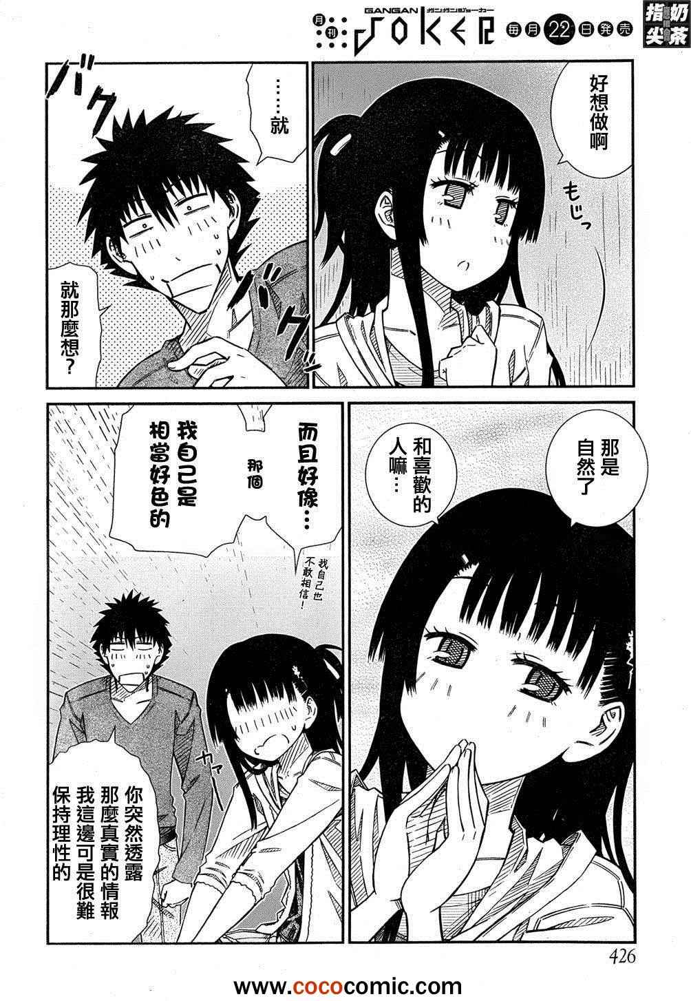 《樱桃少女》漫画 后日谈