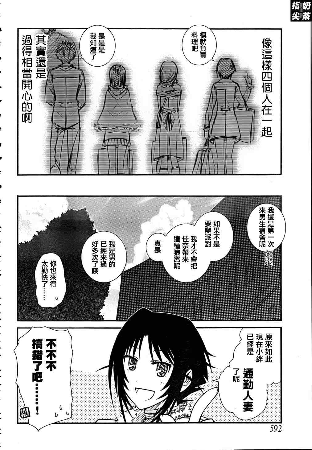 《樱桃少女》漫画 39集