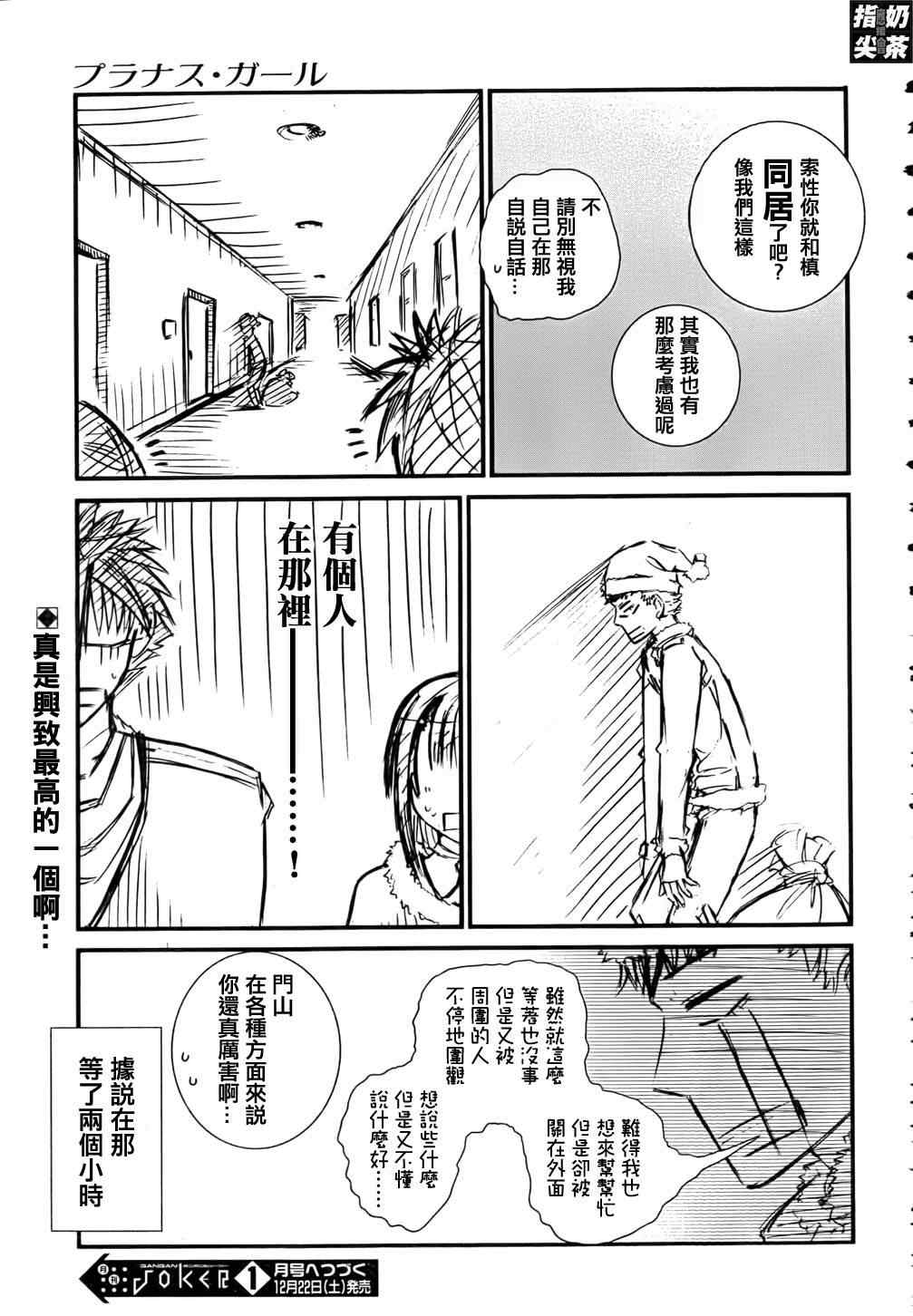 《樱桃少女》漫画 39集