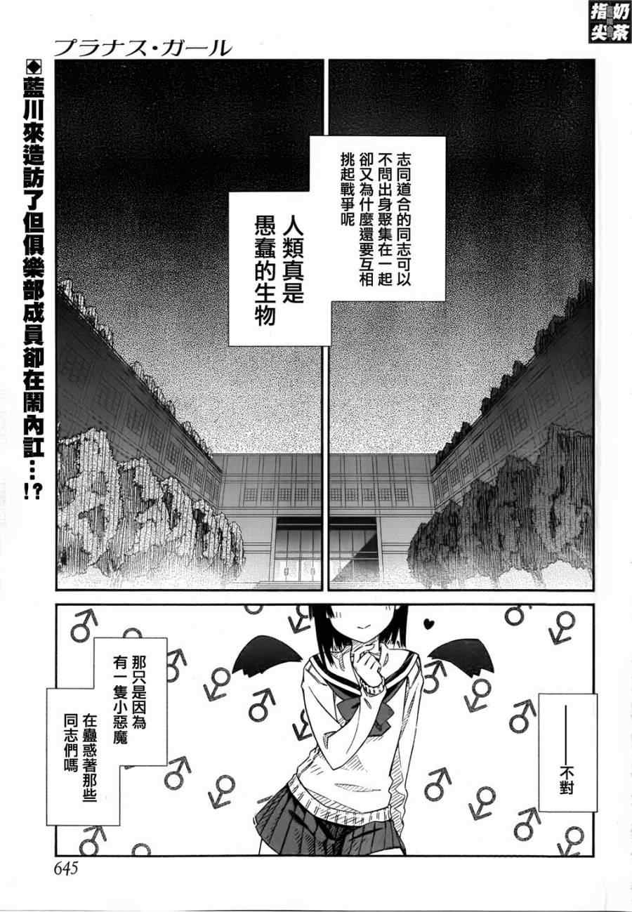 《樱桃少女》漫画 37集