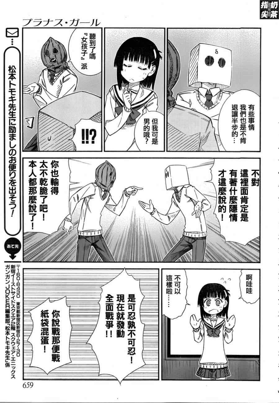 《樱桃少女》漫画 37集