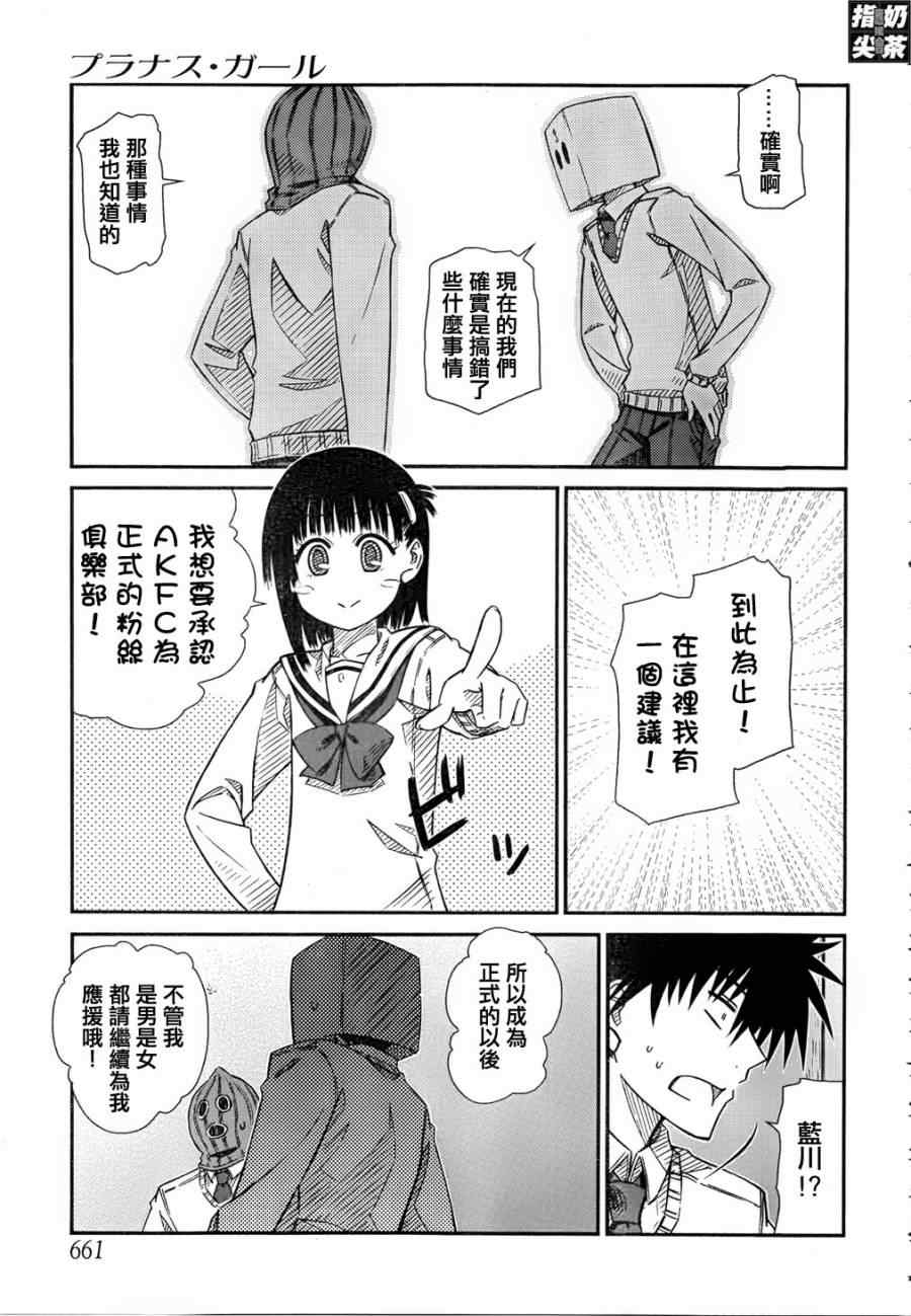 《樱桃少女》漫画 37集