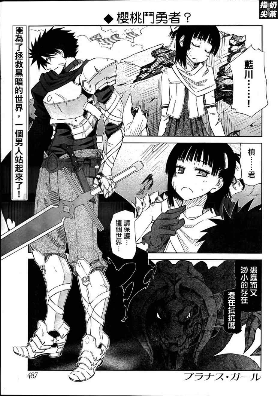 《樱桃少女》漫画 31集