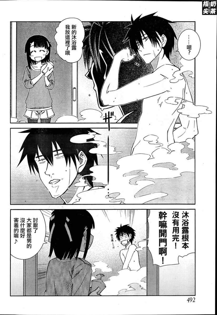 《樱桃少女》漫画 31集