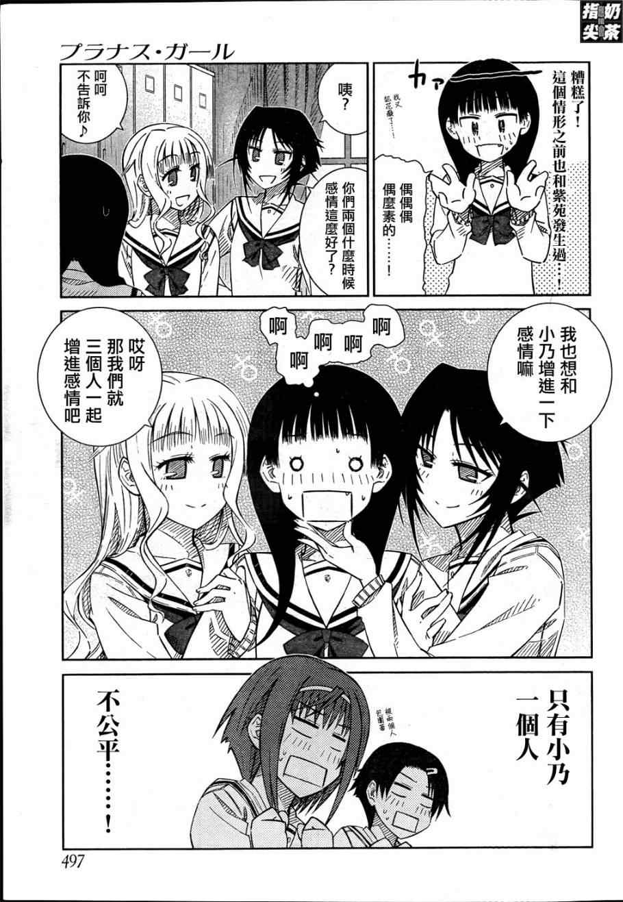 《樱桃少女》漫画 31集