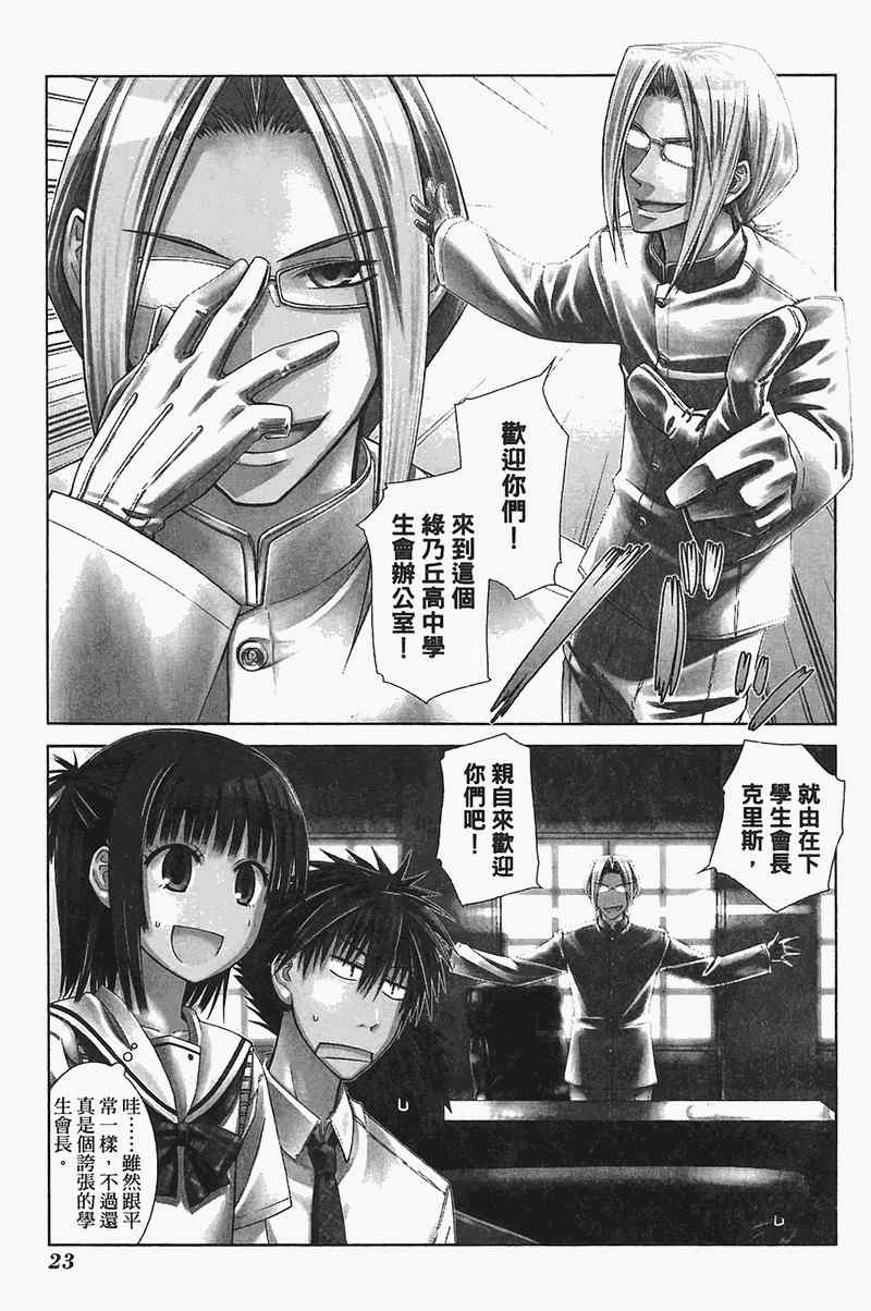 《樱桃少女》漫画 樱花树下的小恶魔04卷