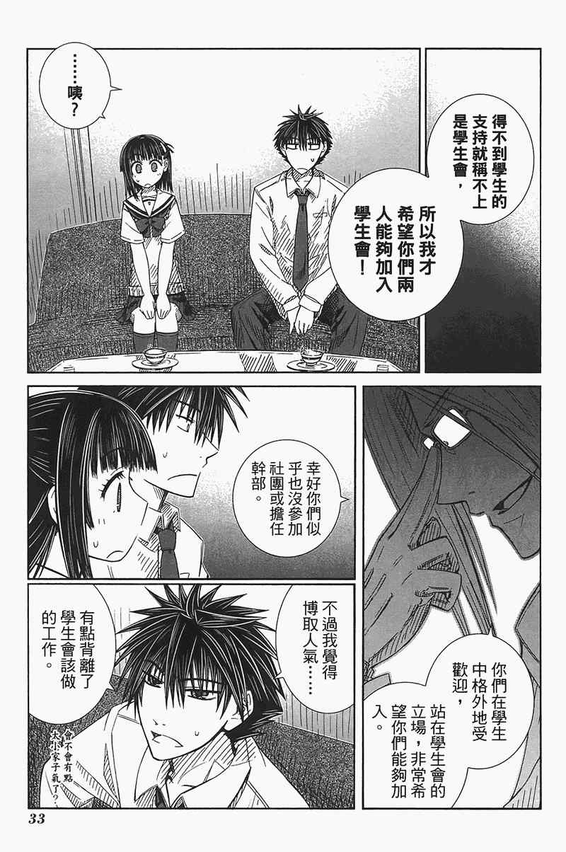 《樱桃少女》漫画 樱花树下的小恶魔04卷