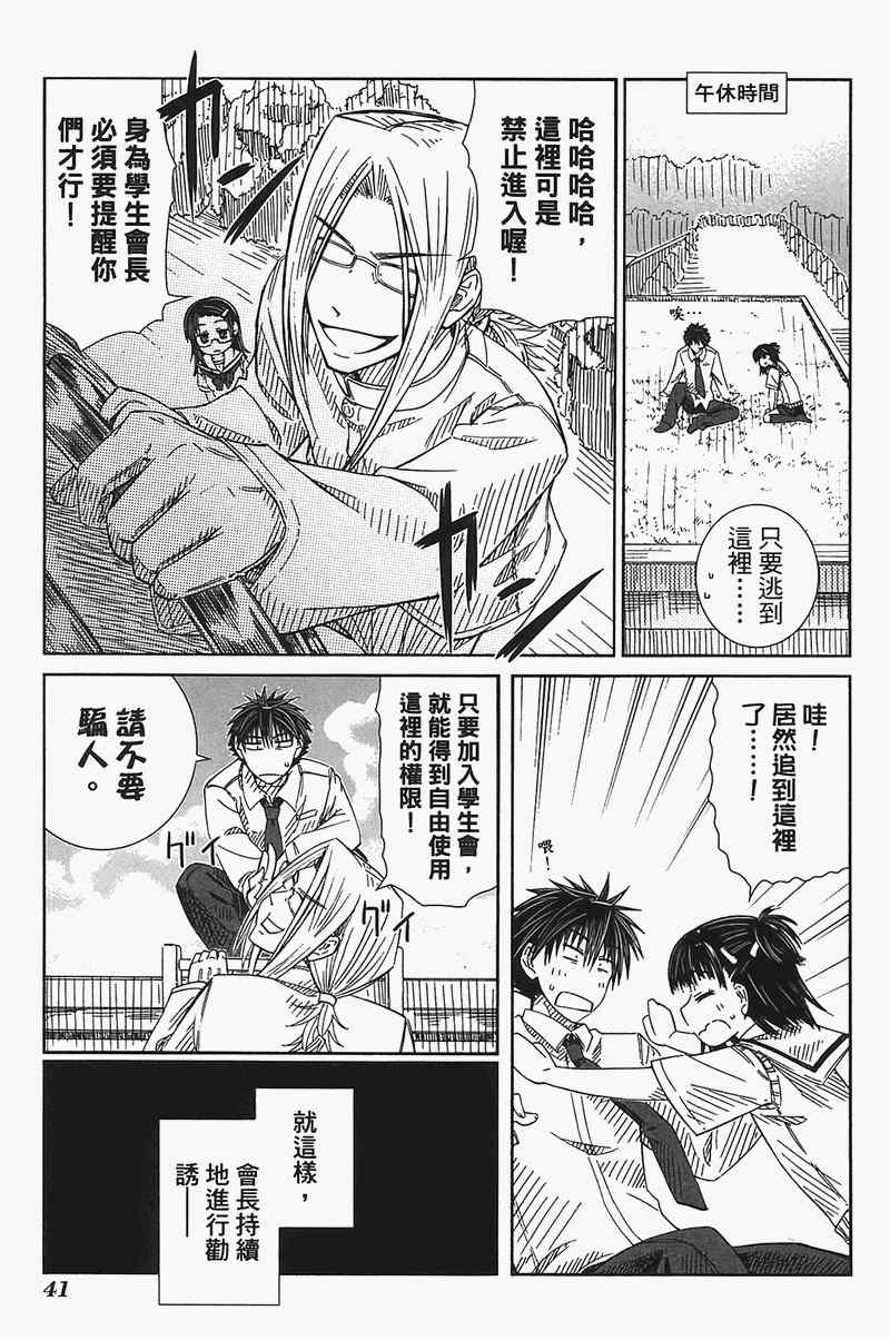 《樱桃少女》漫画 樱花树下的小恶魔04卷