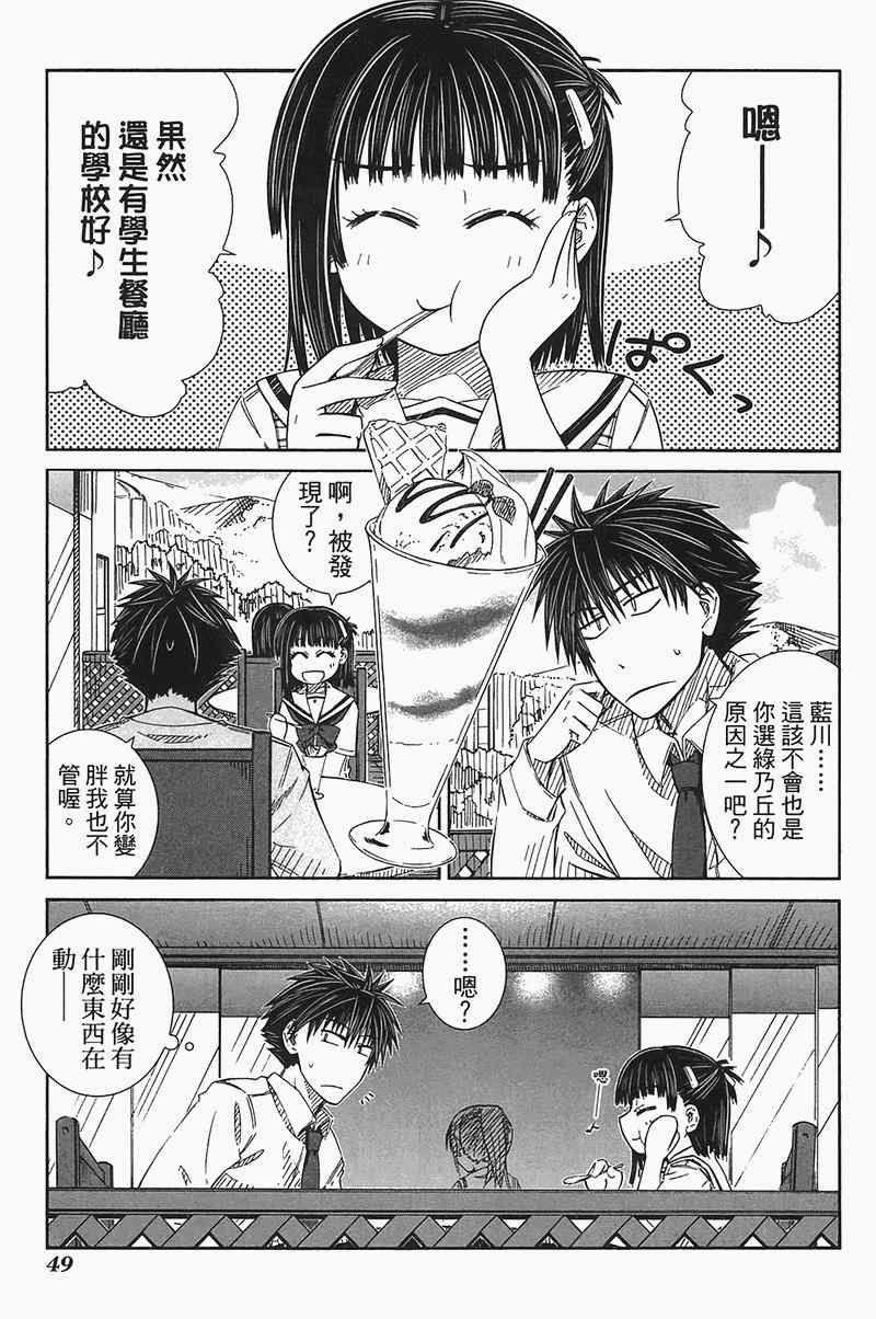 《樱桃少女》漫画 樱花树下的小恶魔04卷