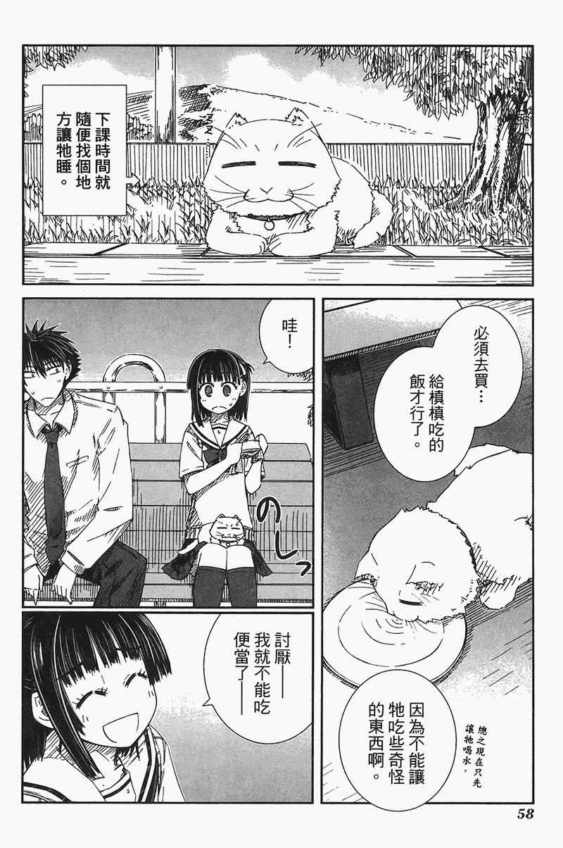 《樱桃少女》漫画 樱花树下的小恶魔04卷