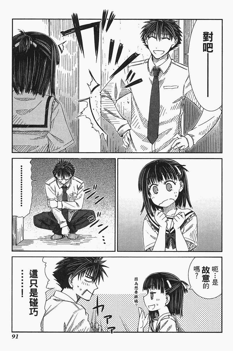 《樱桃少女》漫画 樱花树下的小恶魔04卷