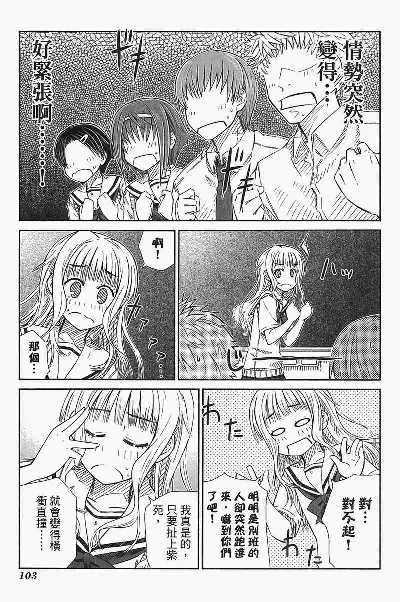 《樱桃少女》漫画 樱花树下的小恶魔04卷