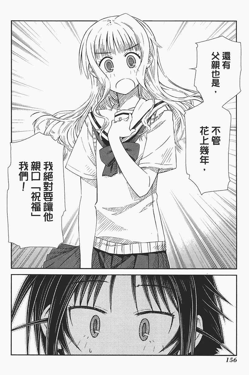 《樱桃少女》漫画 樱花树下的小恶魔04卷