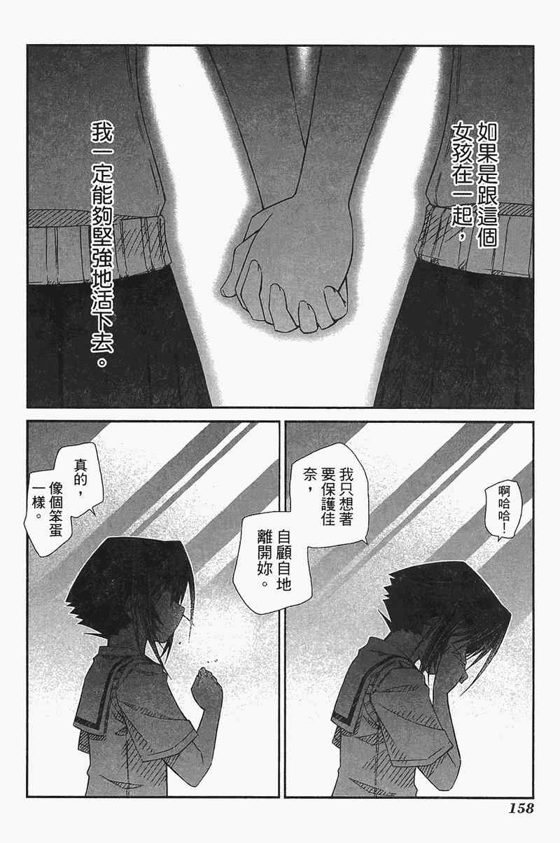 《樱桃少女》漫画 樱花树下的小恶魔04卷