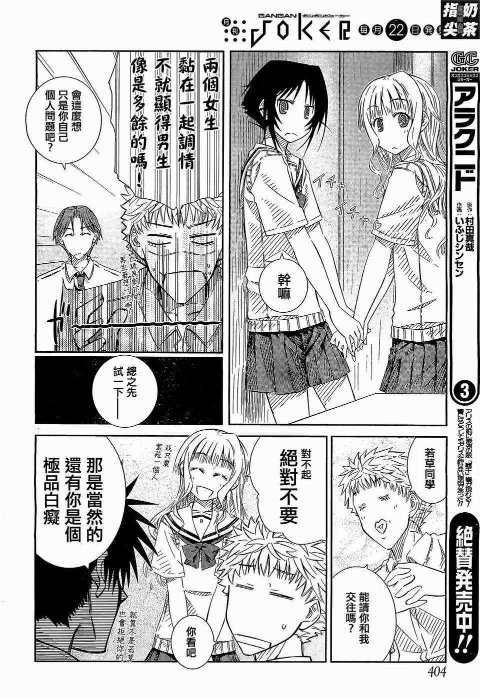 《樱桃少女》漫画 25集