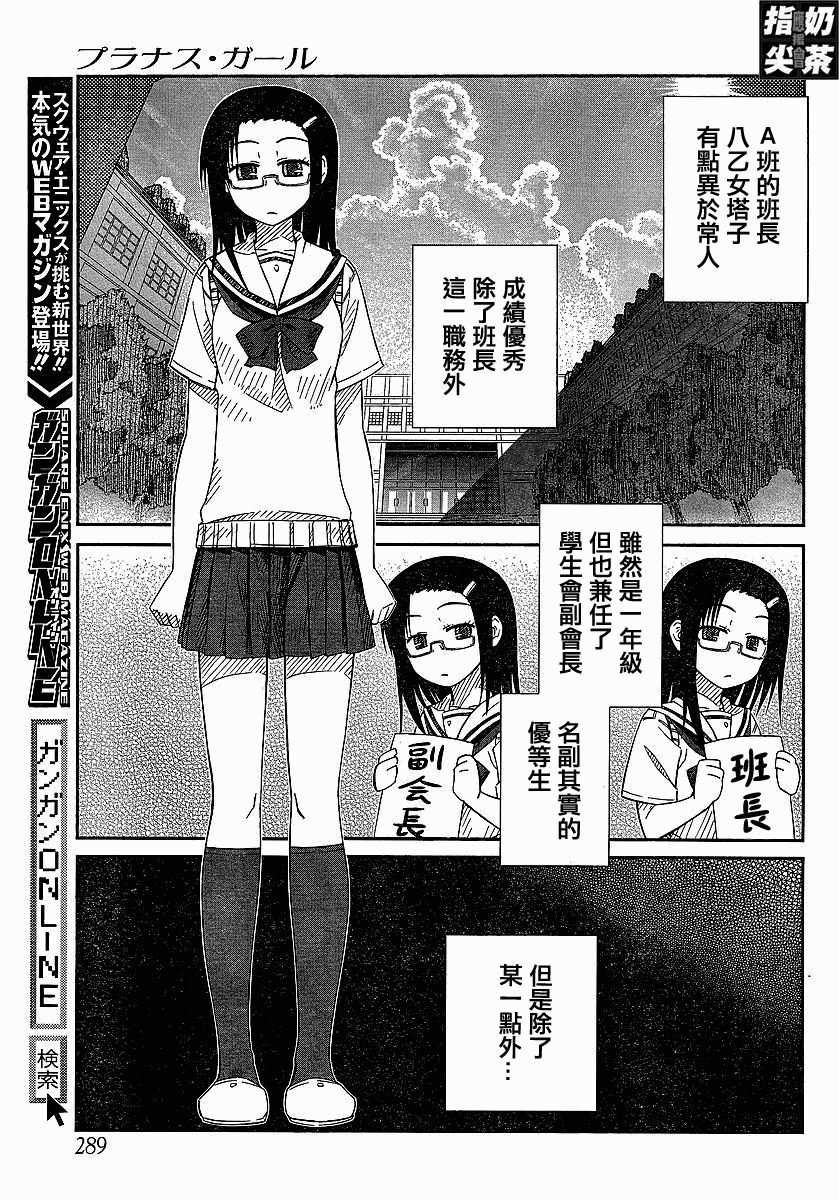 《樱桃少女》漫画 18集