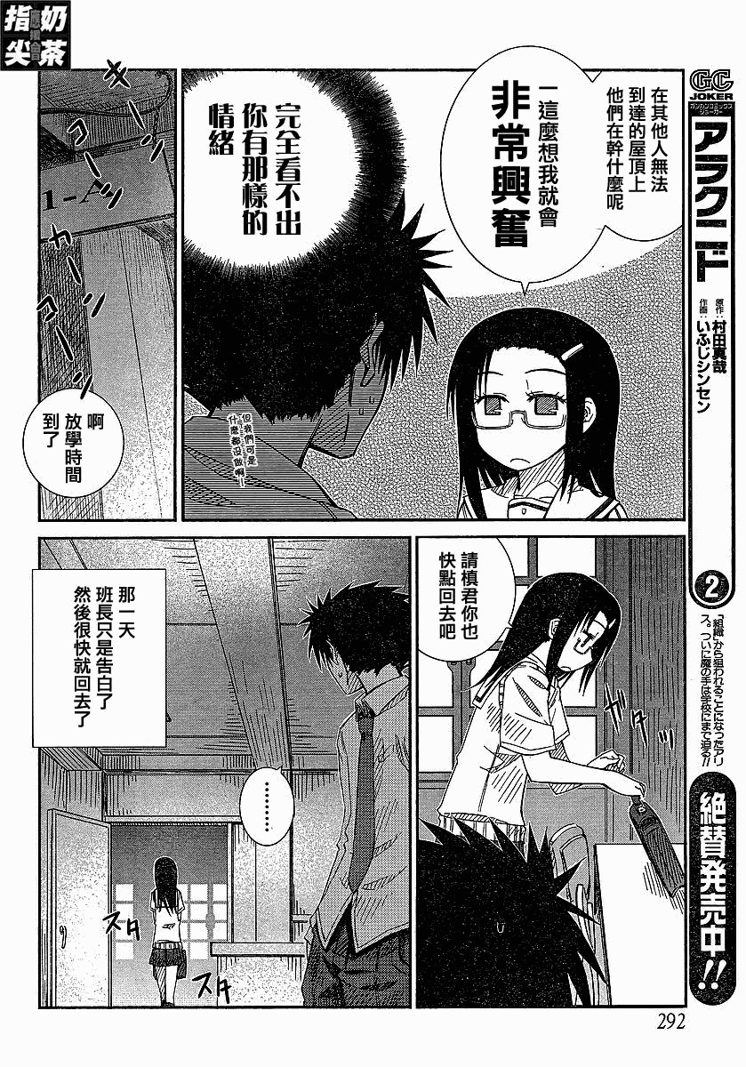 《樱桃少女》漫画 18集