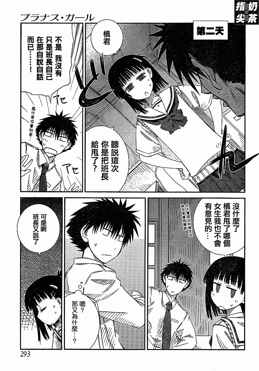 《樱桃少女》漫画 18集