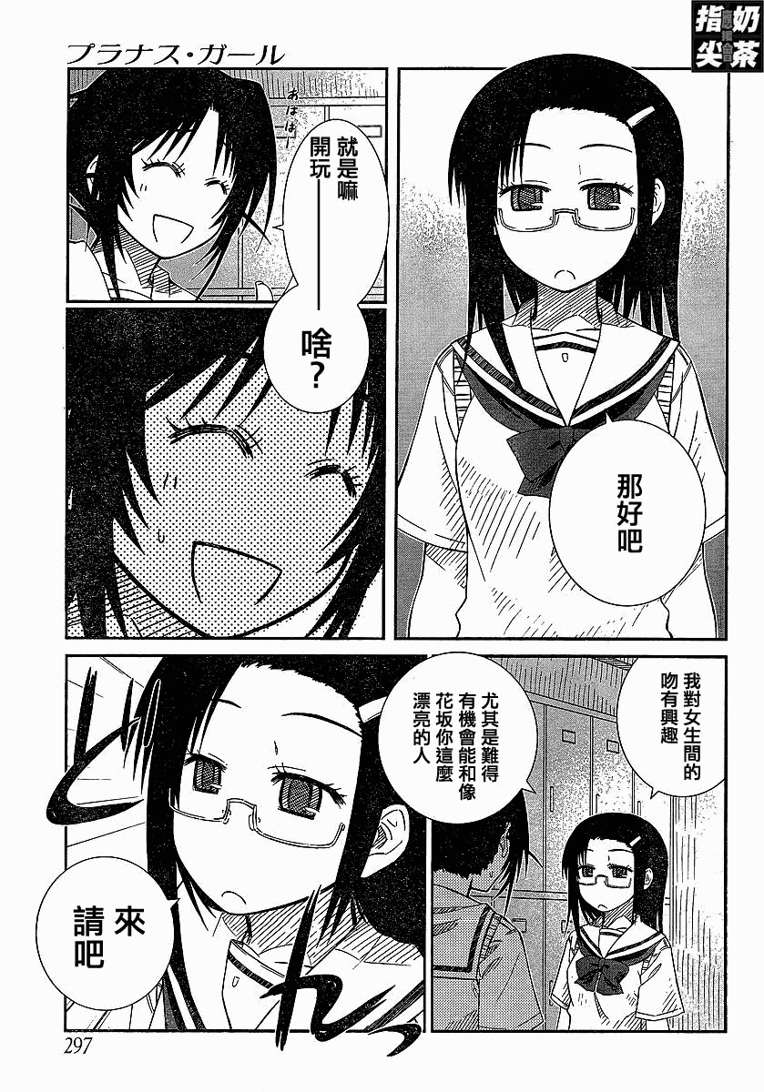 《樱桃少女》漫画 18集