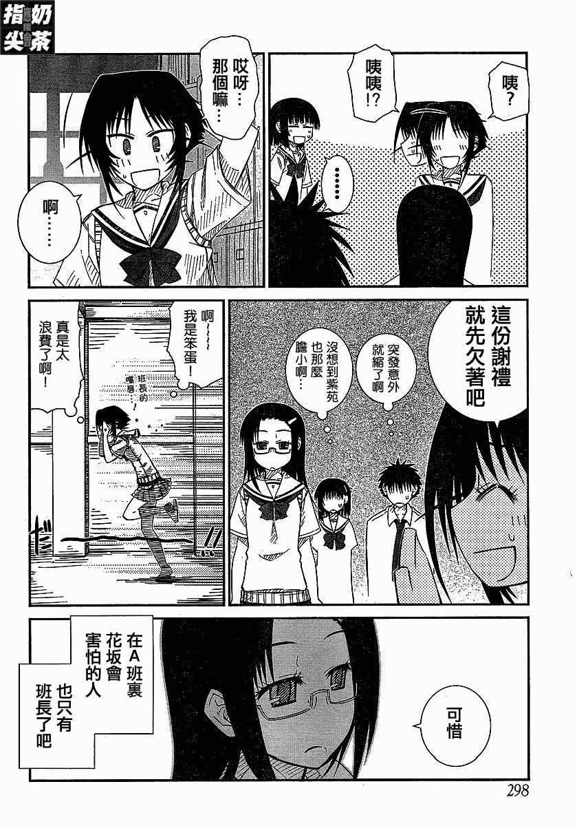 《樱桃少女》漫画 18集