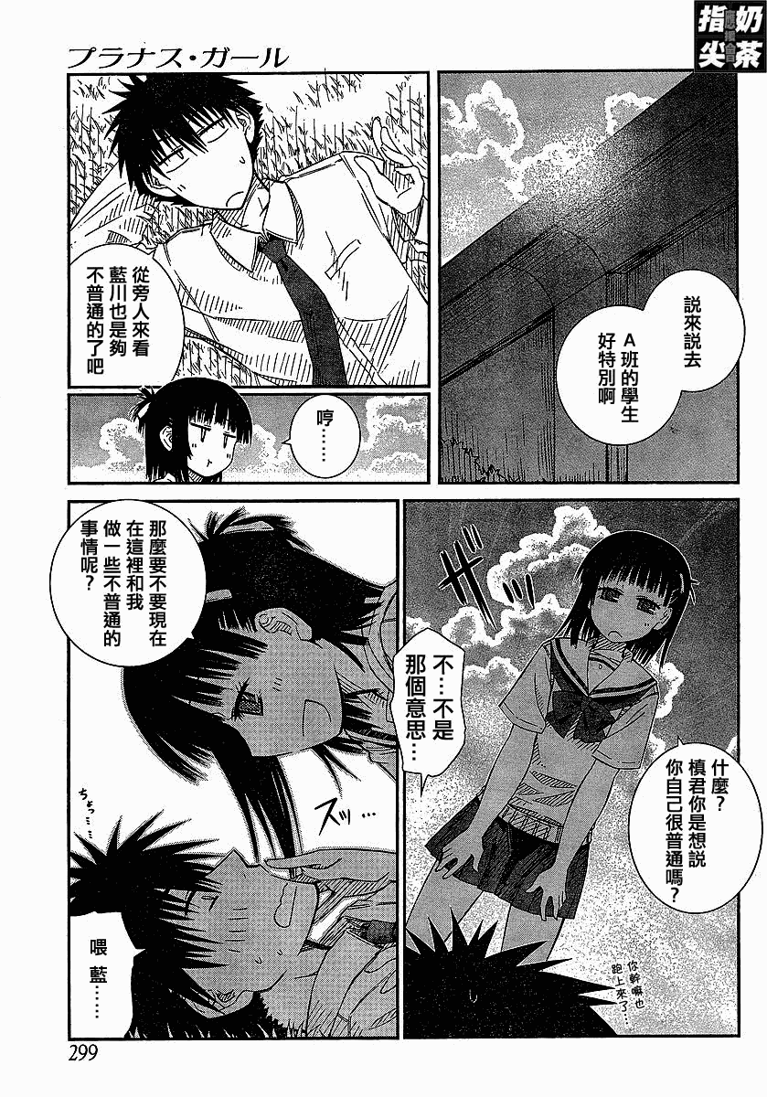 《樱桃少女》漫画 18集