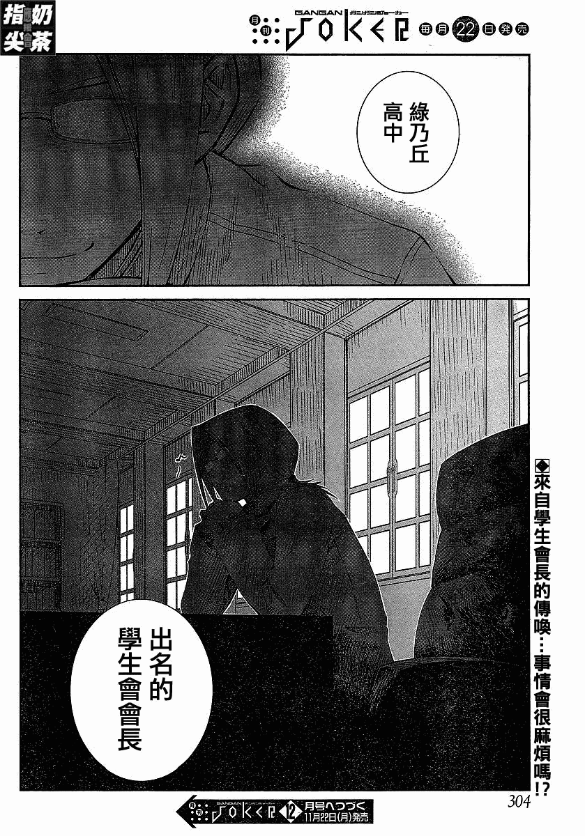 《樱桃少女》漫画 18集