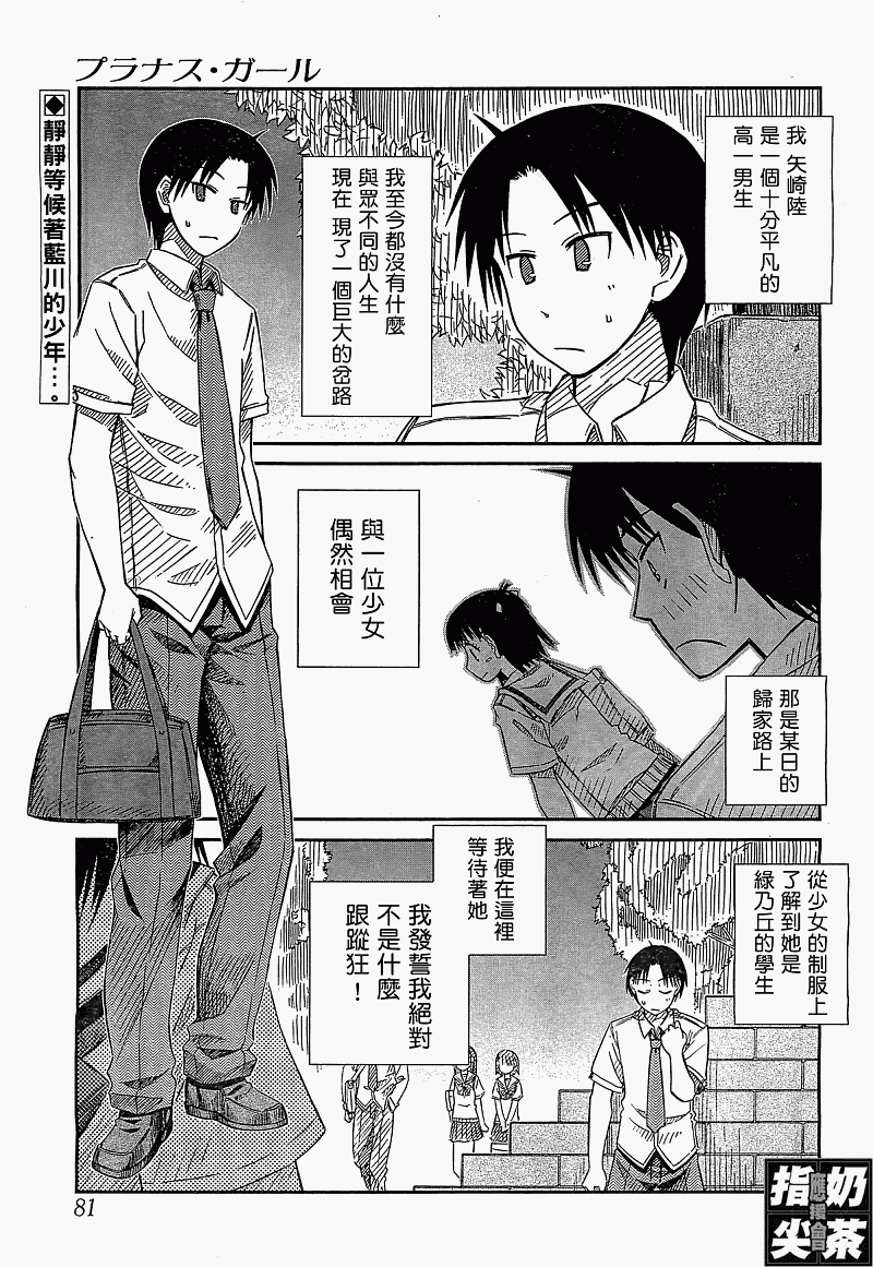 《樱桃少女》漫画 15集