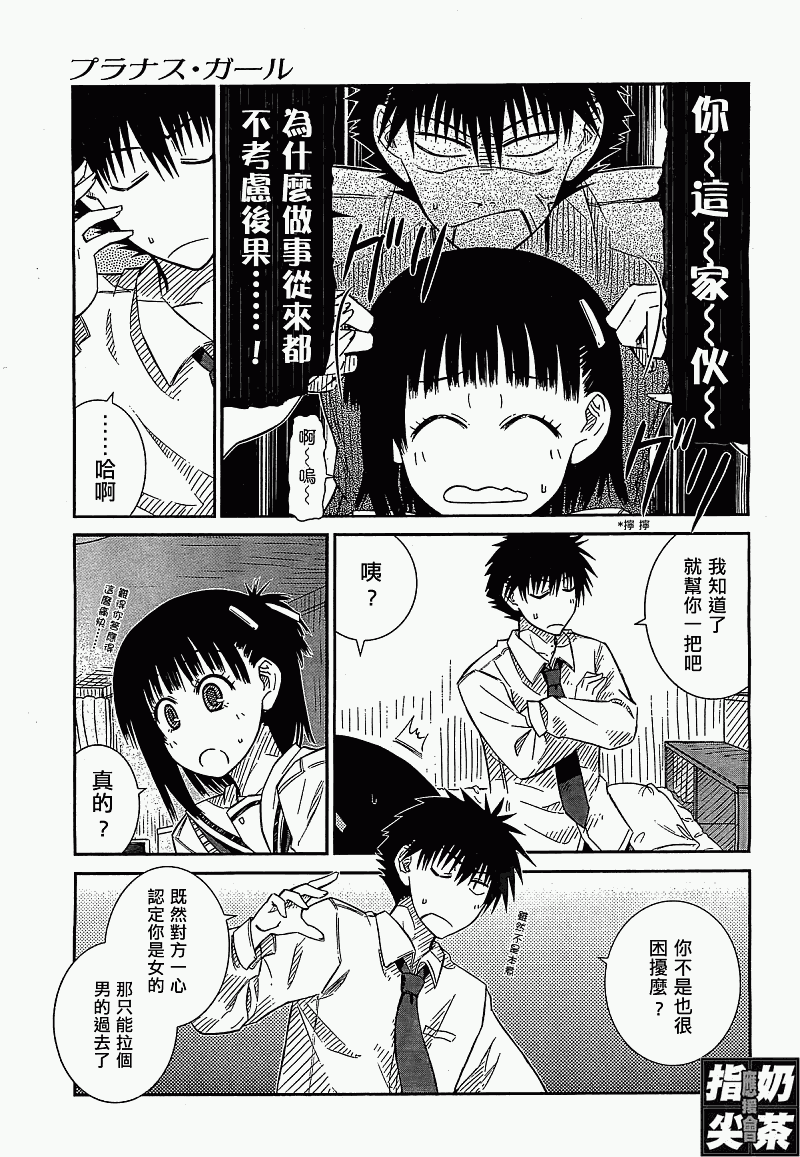 《樱桃少女》漫画 15集