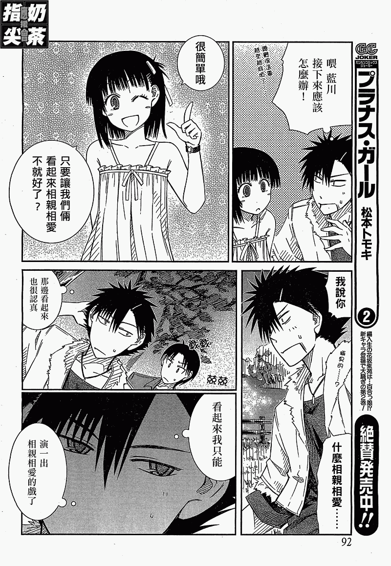 《樱桃少女》漫画 15集