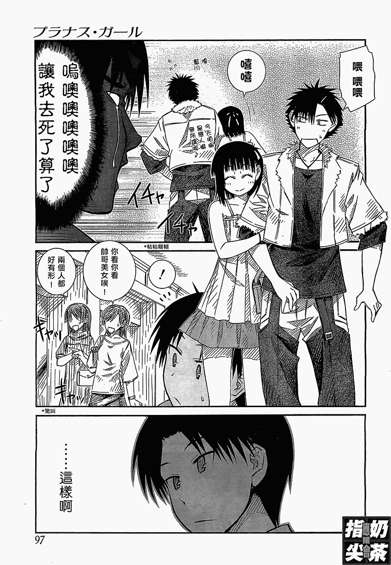 《樱桃少女》漫画 15集