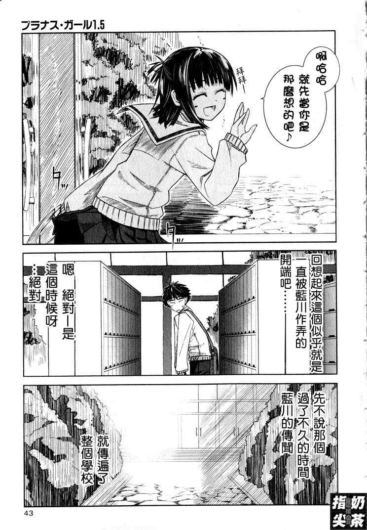 《樱桃少女》漫画 1.5集