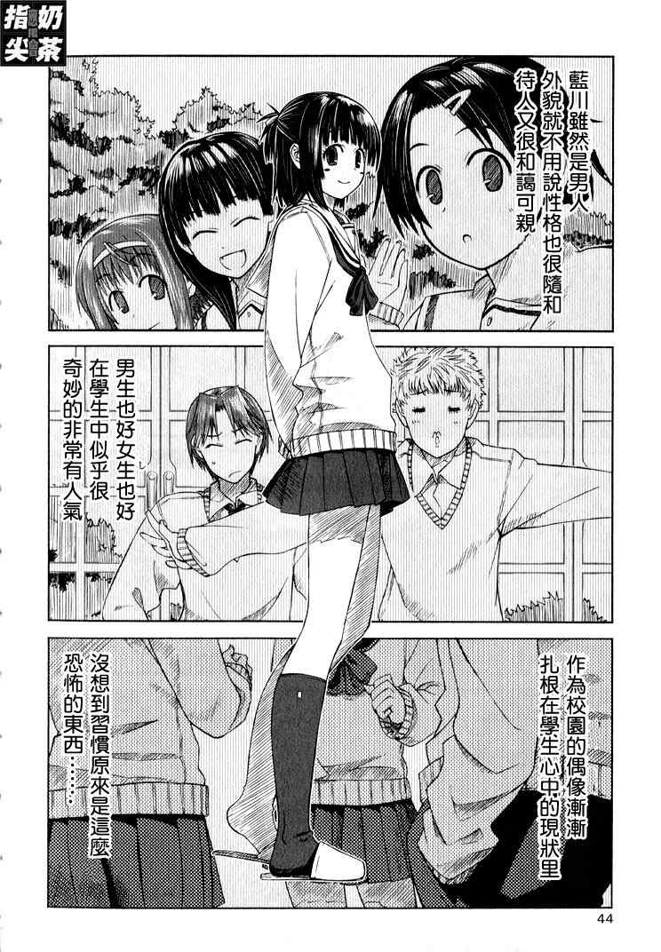 《樱桃少女》漫画 1.5集