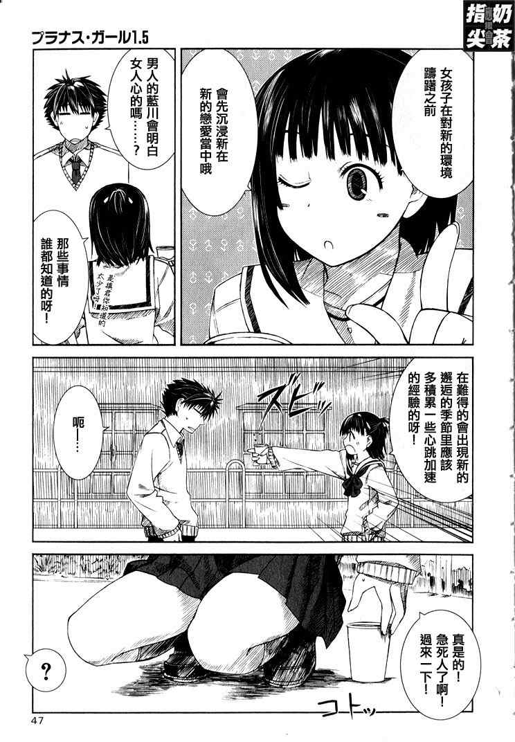 《樱桃少女》漫画 1.5集