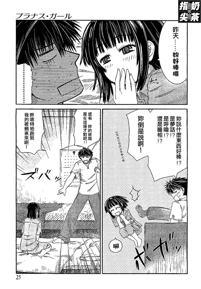 《樱桃少女》漫画 06集