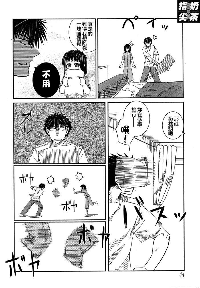 《樱桃少女》漫画 06集