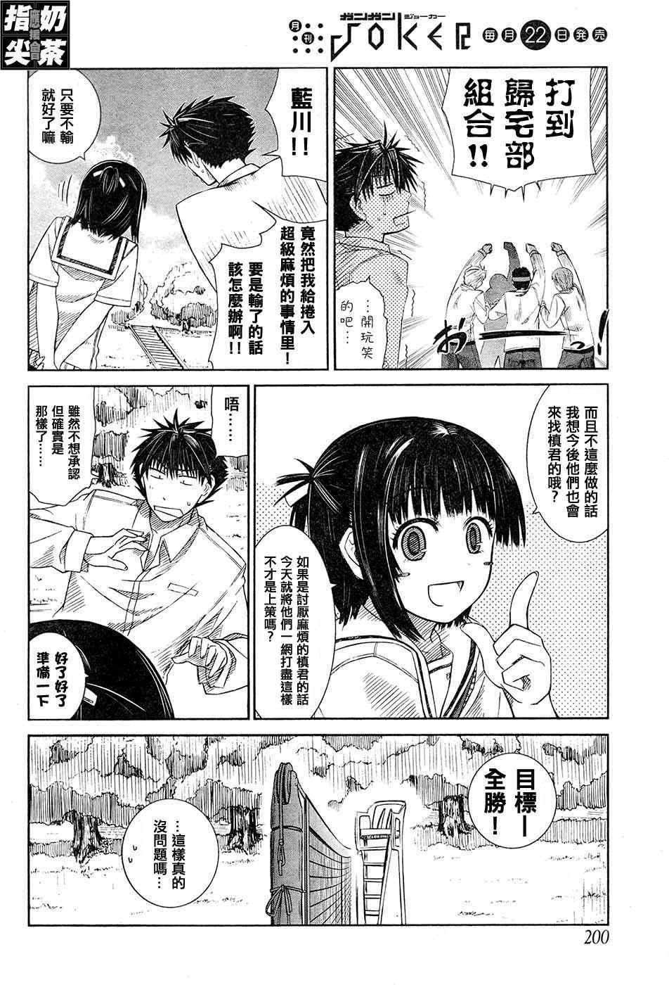 《樱桃少女》漫画 04集