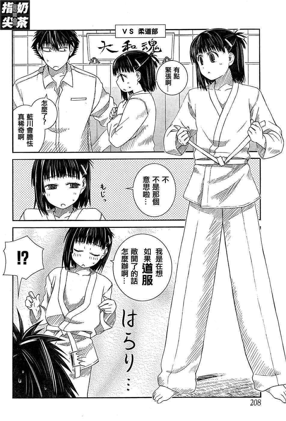 《樱桃少女》漫画 04集